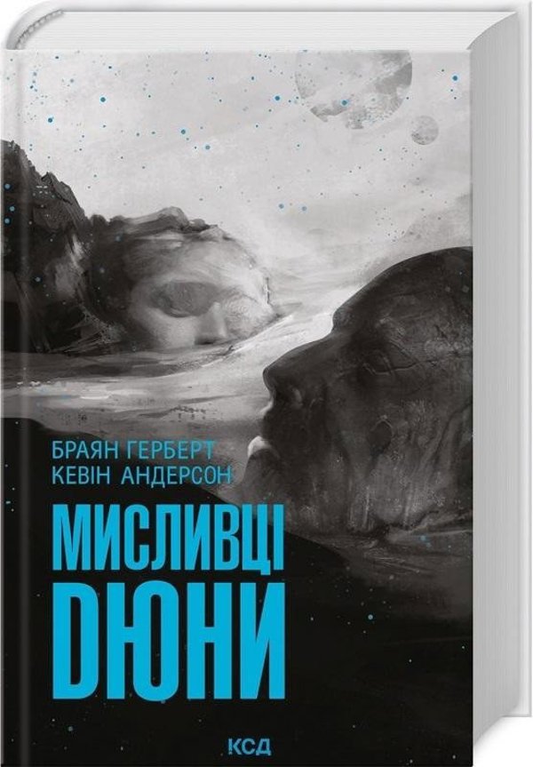 Dune T.7 Lowcy Diuny w.ukrainska