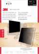 Filtr 3M Prywatyzujacy do 20" (98044054322)