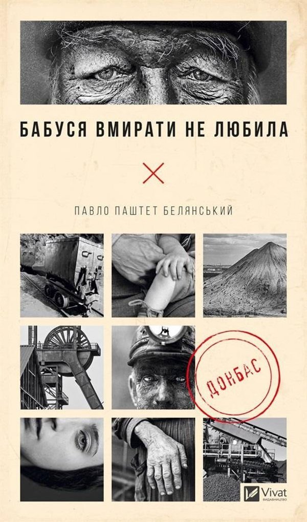 Grandma did not like to die w.ukrainska EDUKAMP