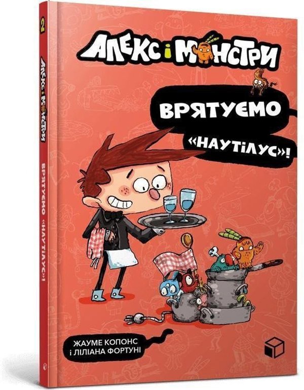 Gutek i potwory T.2 Obronic Nautiliusa w ukrainska