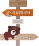 Home Styling Collection Wieszak na ubrania dla dzieci Zoo, 44 x 3,5 x 51,5 cm