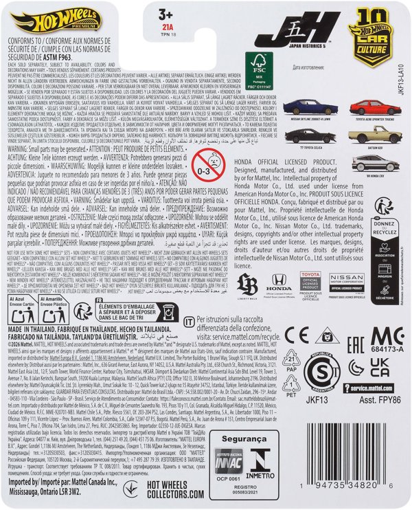 HW Premium Honda CRX _88 JKF13 /10