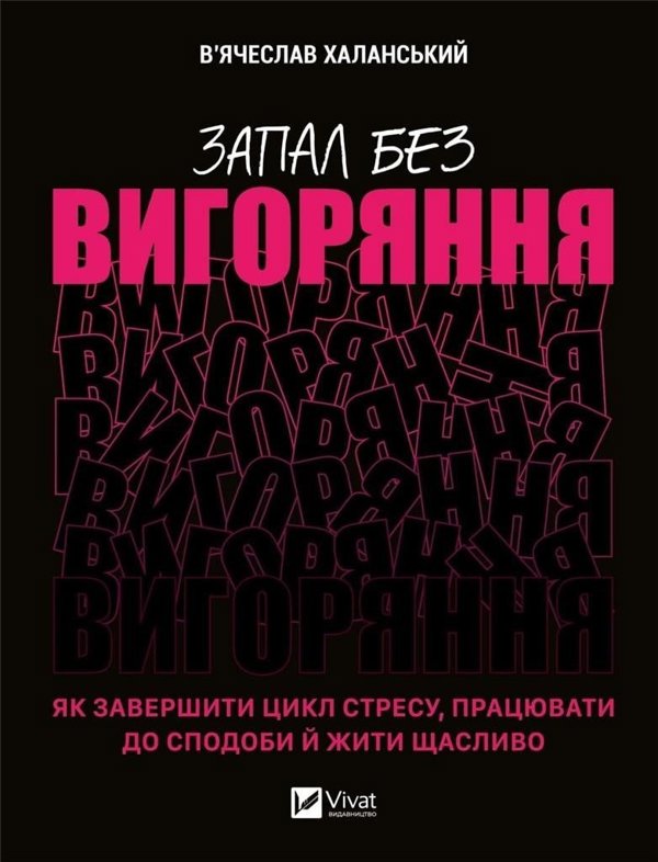 Ignition without burning. How to end the... UA EDUKAMP