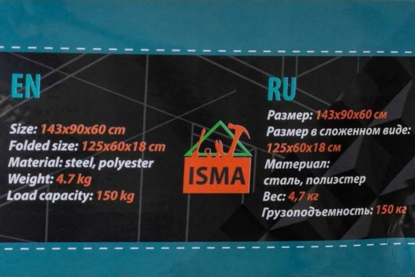 Isma Ξαπλώστρα Κήπου