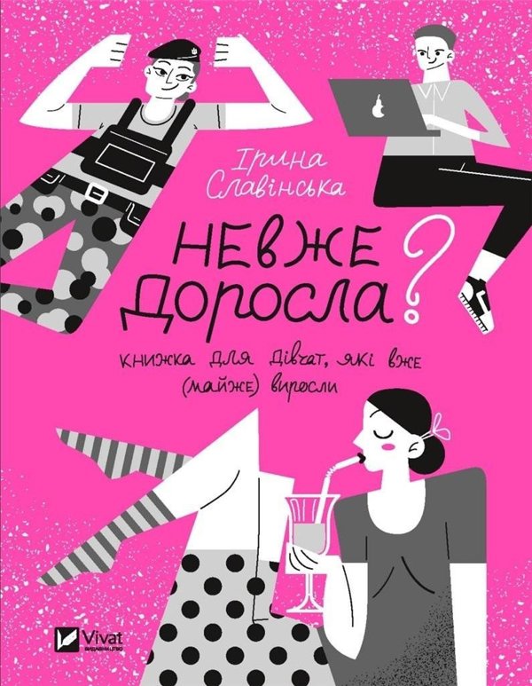 Is she an adult? w. ukrainska