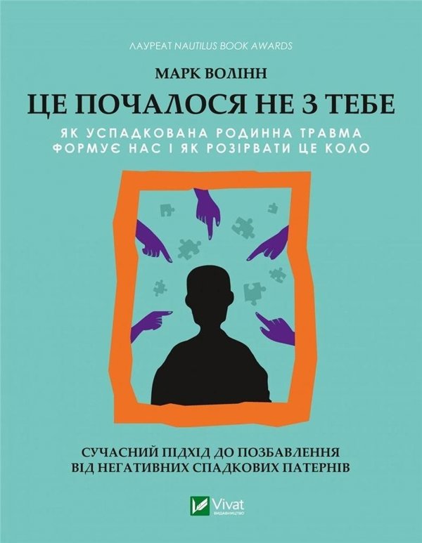 It didn't start with you w.ukrainska