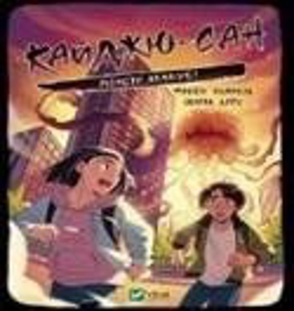 Kaiju-san. Το τέρας επιτίθεται! με ουκρανική EDUKAMP