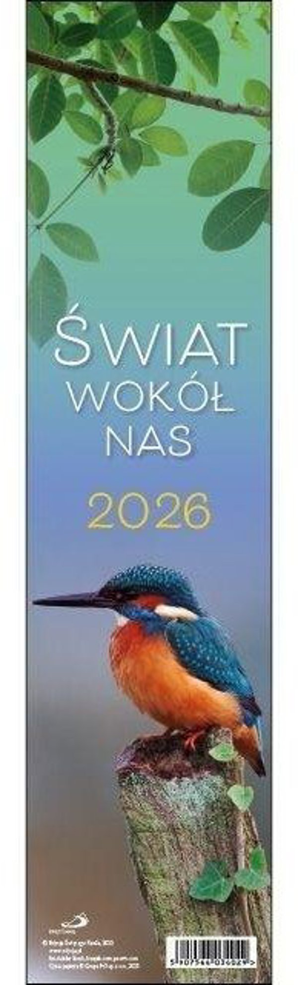 Ημερολόγιο 2026 Ο κόσμος γύρω μας