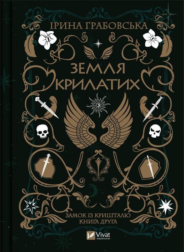 Land of the Winged EDUKAMP