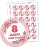 LearnHow Naklejki Dzien Kobiet - 8 Marca 48 szt.