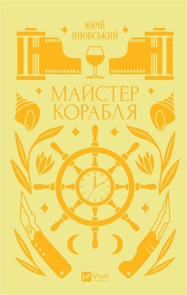 Αρχιπλοίαρχος EDUKAMP