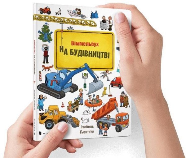 Mini Wimmelbuch EDUKAMP