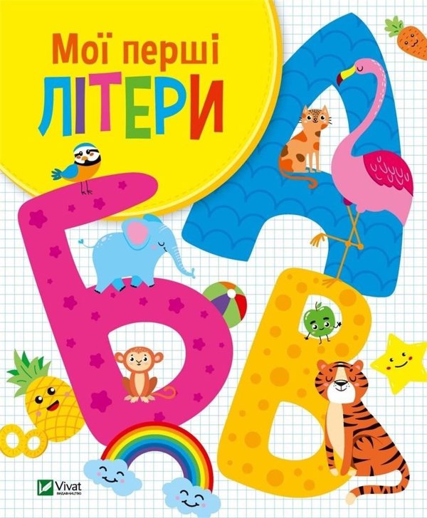 My first letters UA EDUKAMP