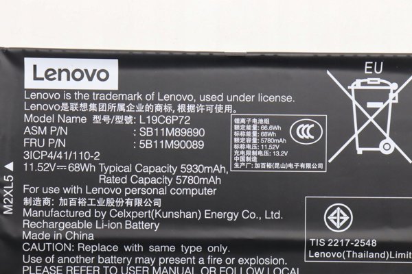 Lenovo Internal 6c 68Wh LiIon LGC Drive