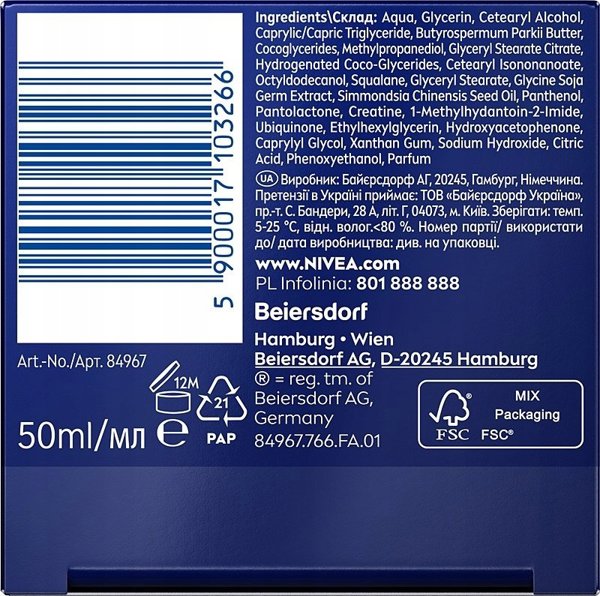 NIVEA Αντιρυτιδική και Μοντελλιστική Κρέμα Νύχτας 65+ 50 ml
