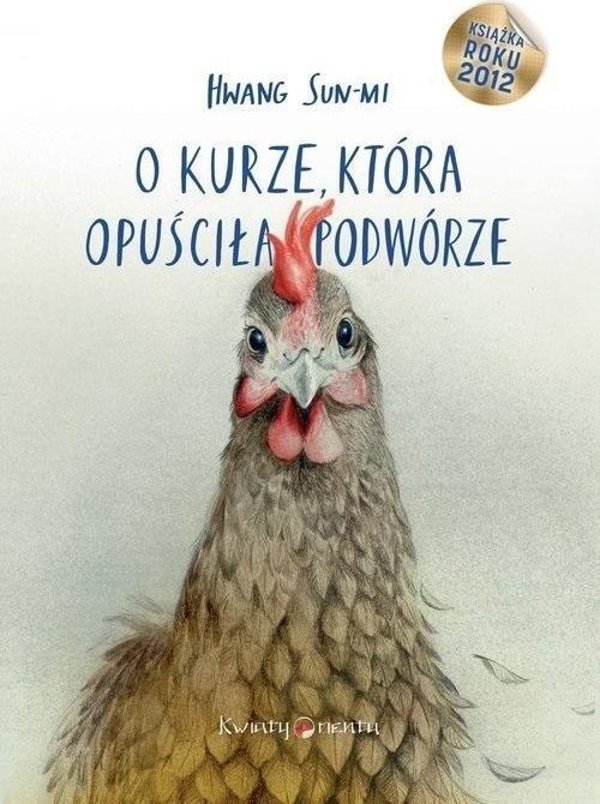 Η κότα που εγκατέλειψε την αυλή EDUKAMP