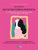 Overcoming codependency