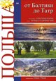 Parma Press Polska od Baltyku do Tatr w.rosyjskie