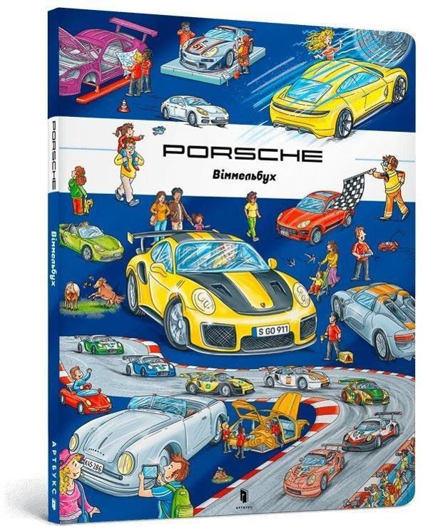 Porsche Wimmelbuch EDUKAMP στα Ουκρανικά