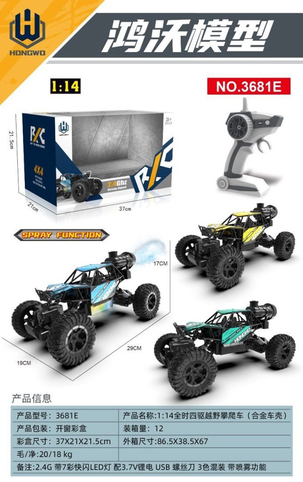 R/C Crawler ROCK 1:14 με λειτουργία καπνού EDUKAMP