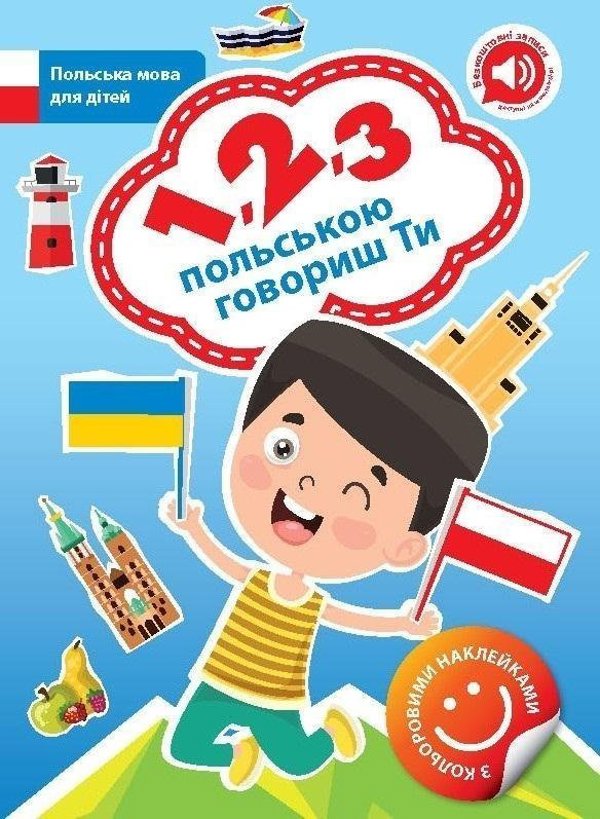 Rea 1 2 3 po polsku mowisz ty wersja ukrainska