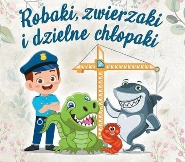Σκουλήκια, ζωάκια και γενναία παιδιά CD