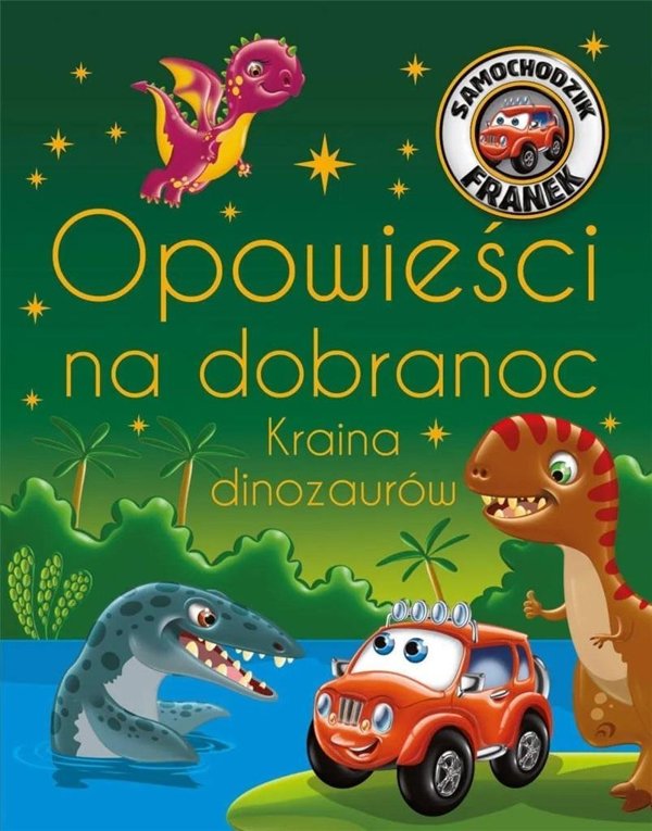 Το αυτοκινητάκι Φρανκ. Ιστορίες για καληνύχτα