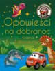 Το αυτοκινητάκι Φρανκ. Ιστορίες για καληνύχτα