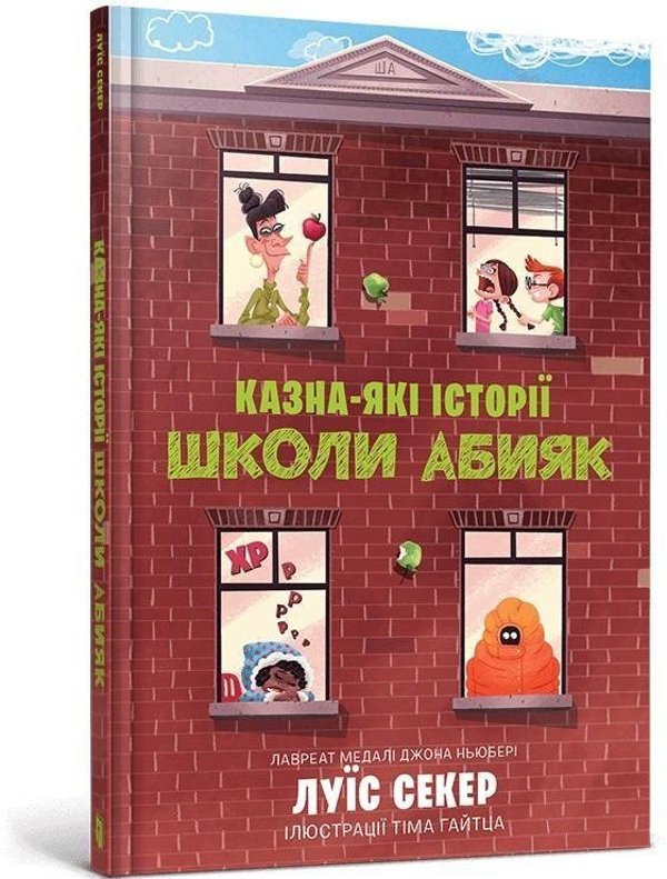 Skarbnica historii szkoly Abyak w.ukrainska EDUKAMP