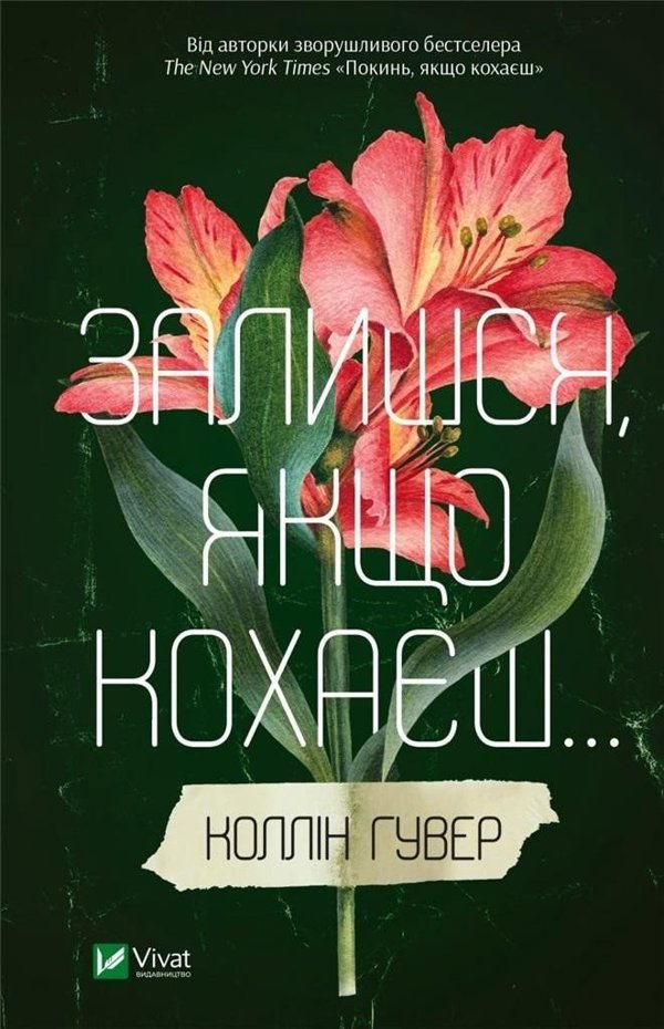 Stay if you love w. ukrainska EDUKAMP