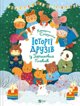 Stories of friends from Horyshkiv Plavny UA EDUKAMP