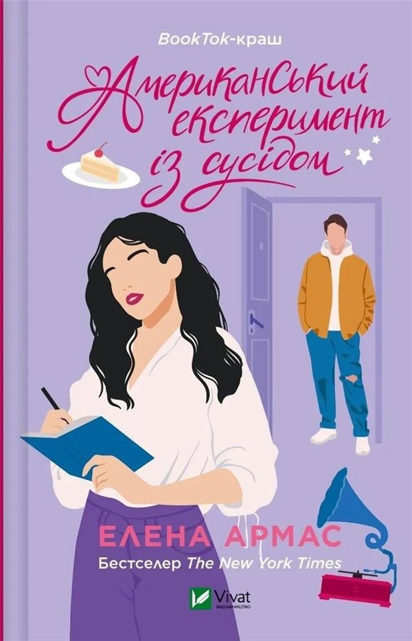 The American experiment with the neighbor UA EDUKAMP