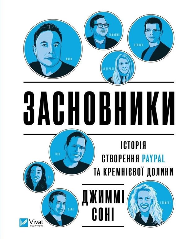 The founders w.ukrainska