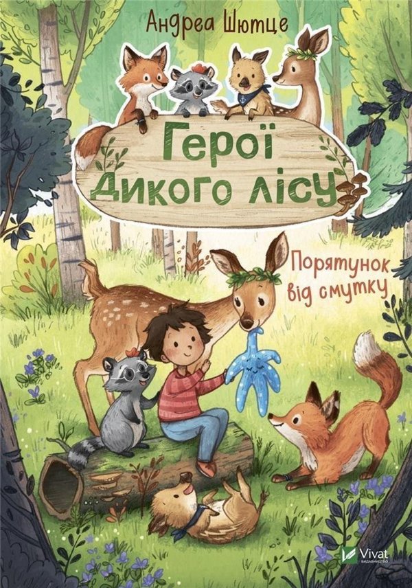 Vivat Heroes of the wild forest. Salvation from sadness