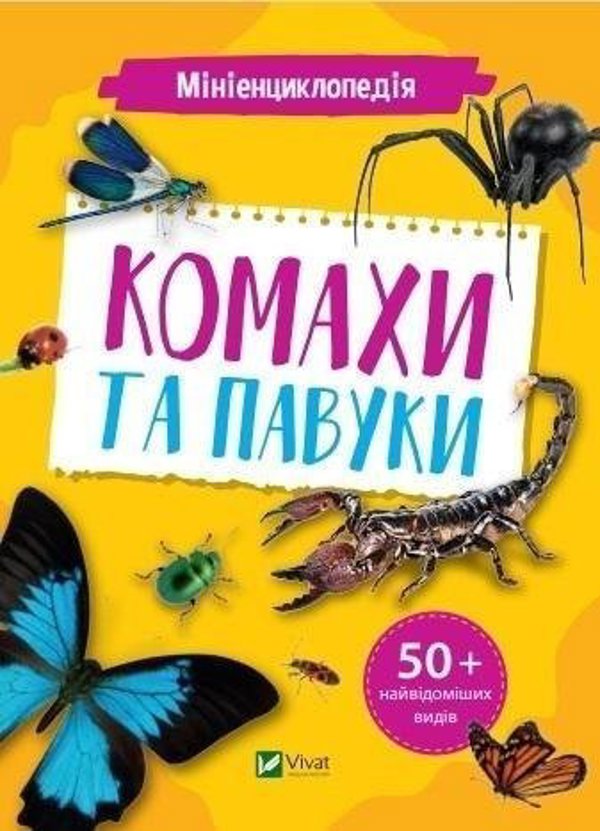 Vivat Mini encyclopedia. Insects and spiders