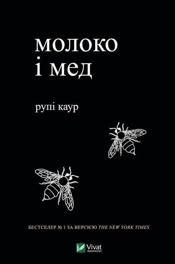 Vivat Milk and honey