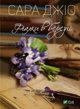 Vivat Violets in March w. ukrainska