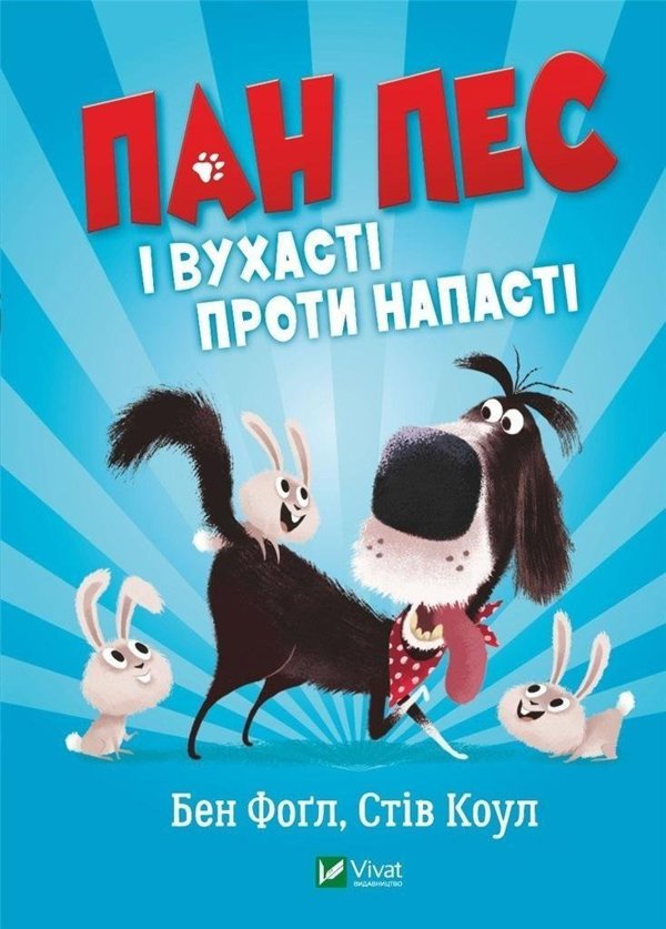 Vivat Mr. Dog and eared against the scourge