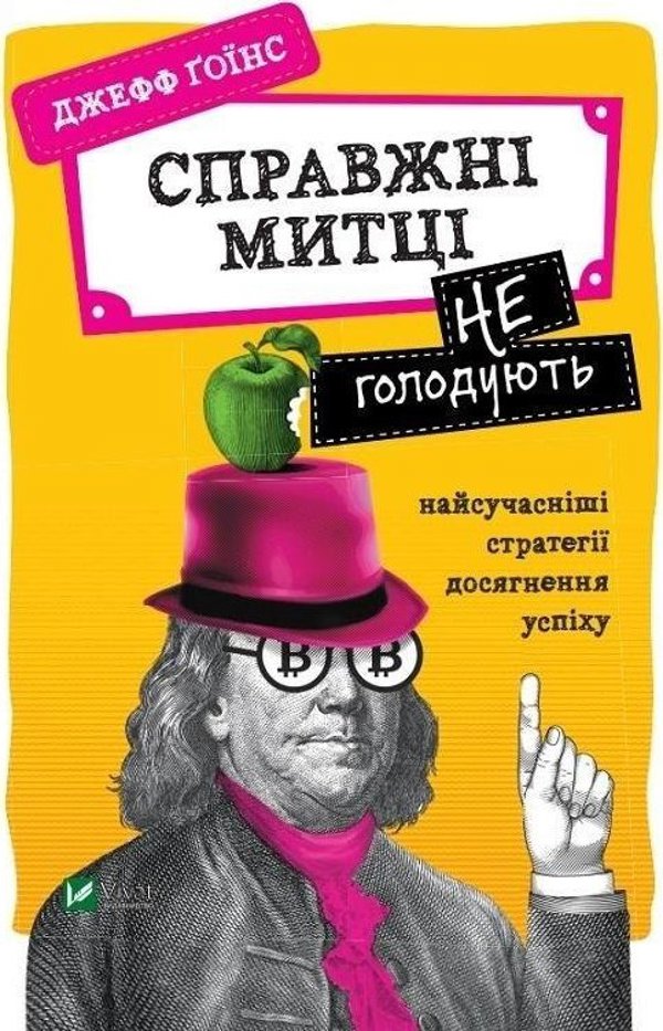 Vivat Real artists do not starve themselves...