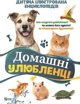 Vivat Pets