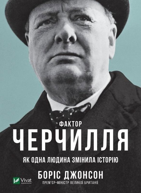 Vivat Churchill's factor as one person changed.. UA