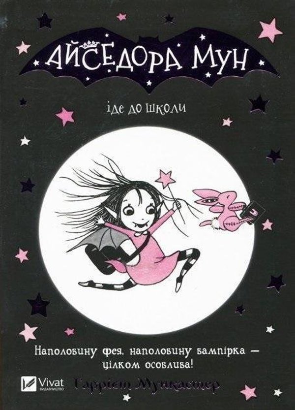 Vivat Isadora Moon goes to school UA