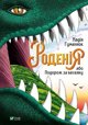 Vivat Rodeniya or Journey for the rainbow w. ukrainska