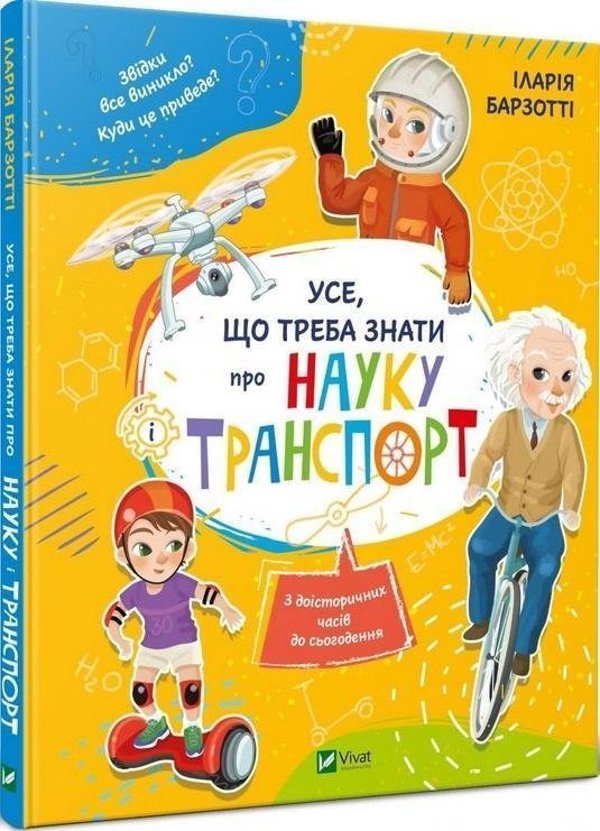 Vivat Everything you need to know about science and.. UA