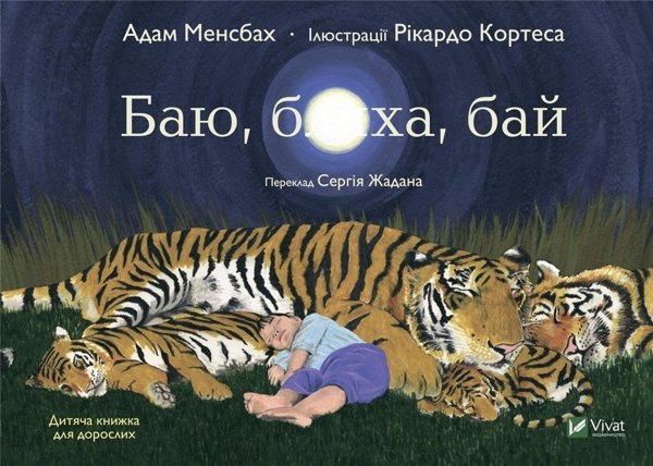 Vivat Just go to sleep