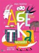 Vivat ABC
