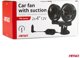 Ανεμιστήρας Αυτοκινήτου με Βεντούζα 12V AMIO-03010