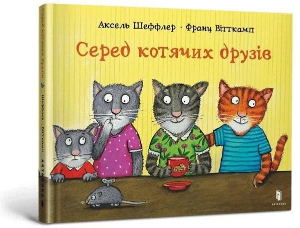 Srod́ kocich przyjacioĺ w.ukrainska EDUKAMP