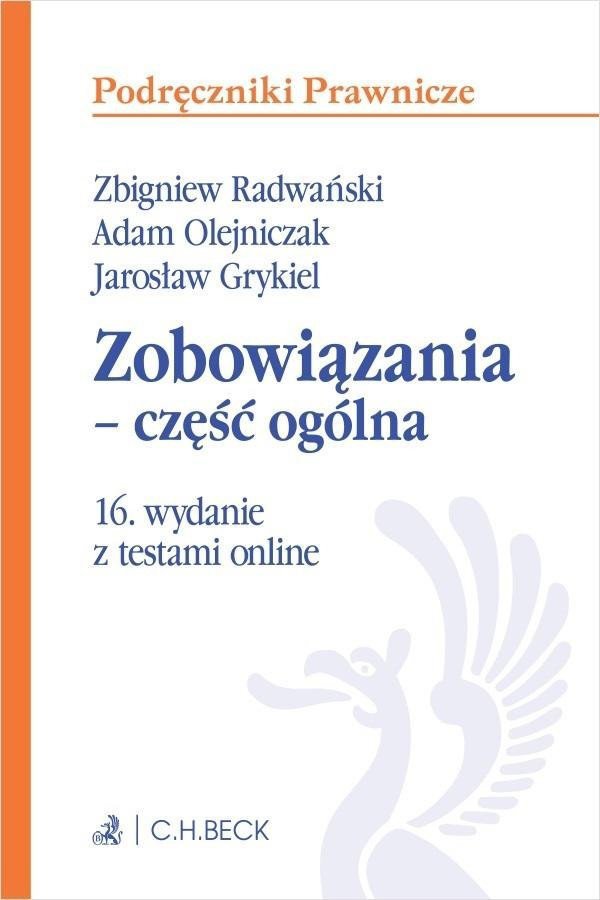 Δεσμεύσεις - Γενικό Μέρος με Online Τεστ Έκδοση 16