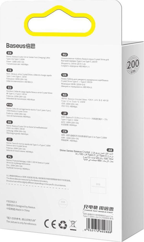 Καλώδιο USB Baseus USB-C - USB-C 2 m Μωβ (baseus_20220224134343)